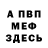 Первитин пудра Vl PchK