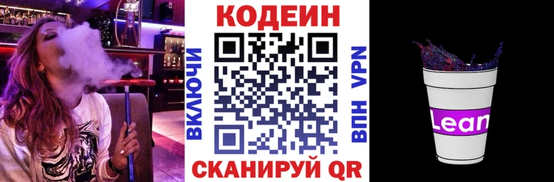 Codein напиток Lean (лин)  darknet Telegram  Сусуман 