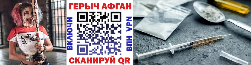 Героин белый Сусуман