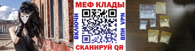 МЯУ-МЯУ 4 MMC купить сайты Сусуман