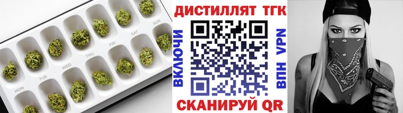 Дистиллят ТГК THC oil  Сусуман 
